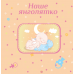 Альбом EVG 20sheet Baby collage Blue w/box